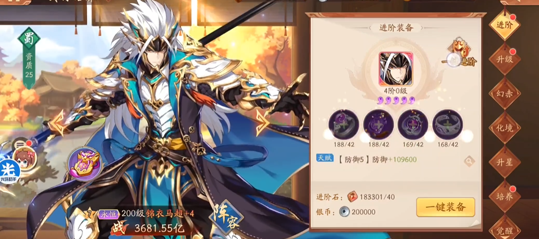 少年三国志2赤金马超用什么神兵