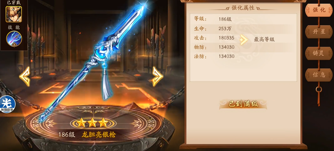 少年三国志2张郃用什么神兵