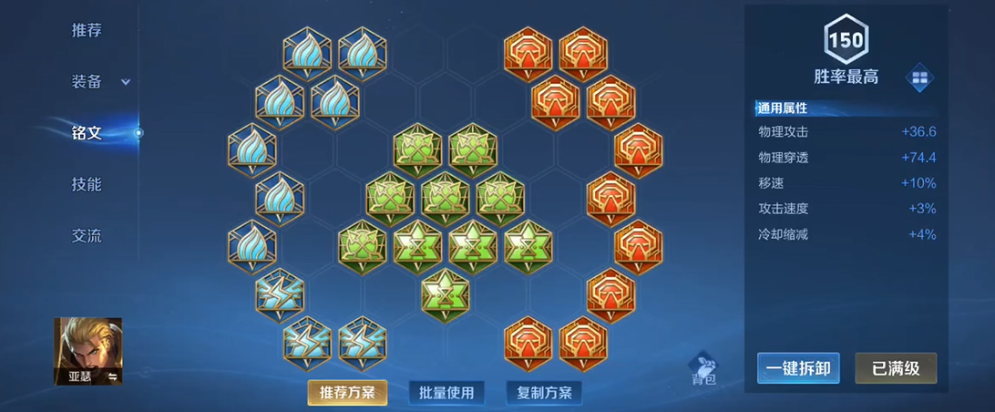 王者荣耀亚瑟怎么出装