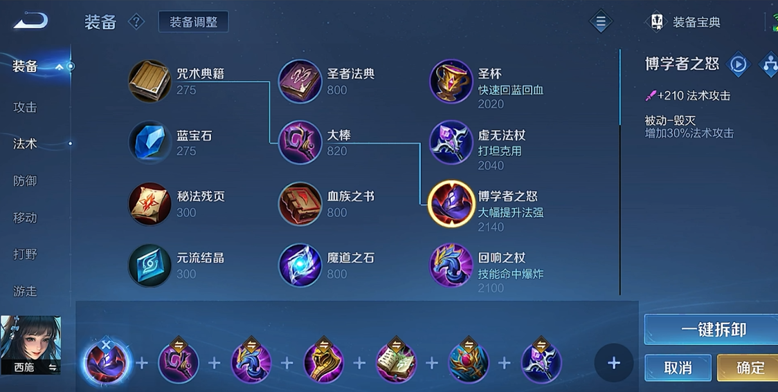 王者荣耀西施出装有哪些推荐