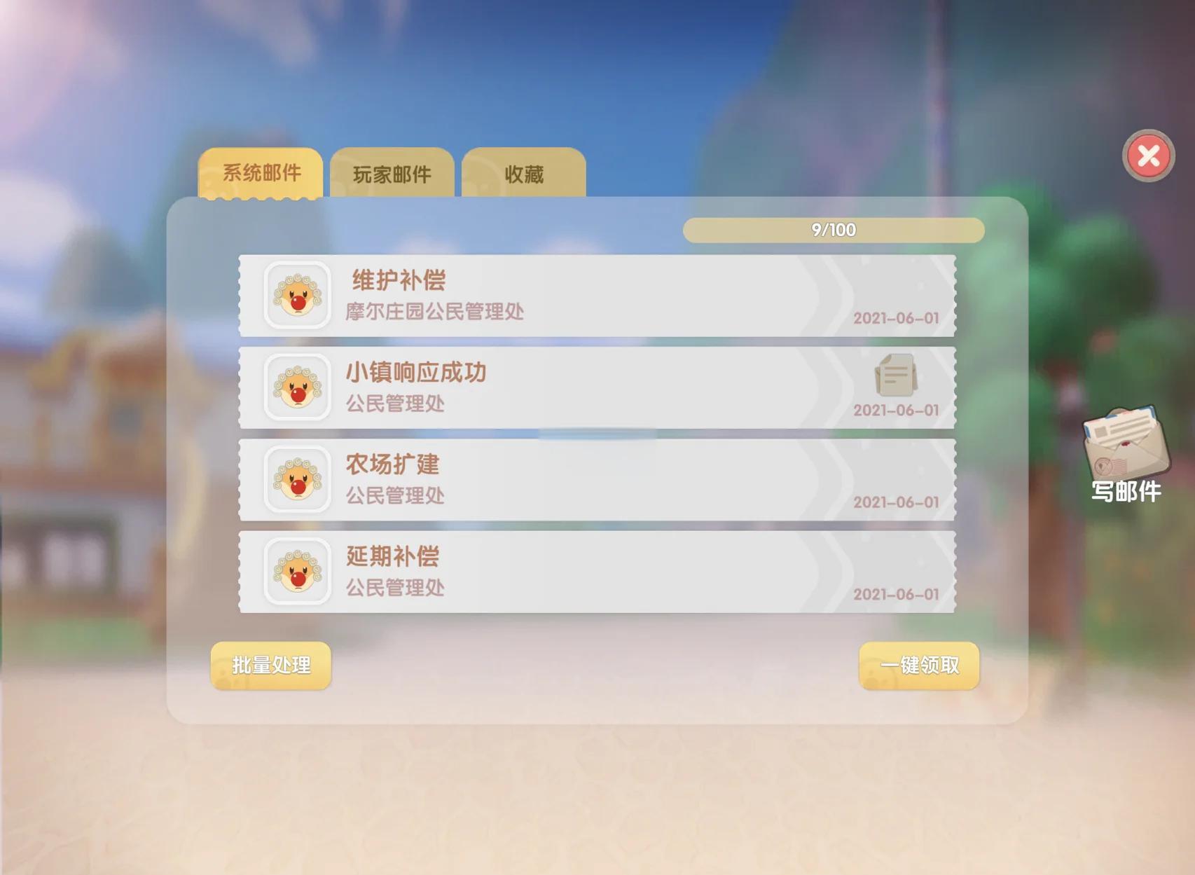 摩尔庄园别墅怎么买