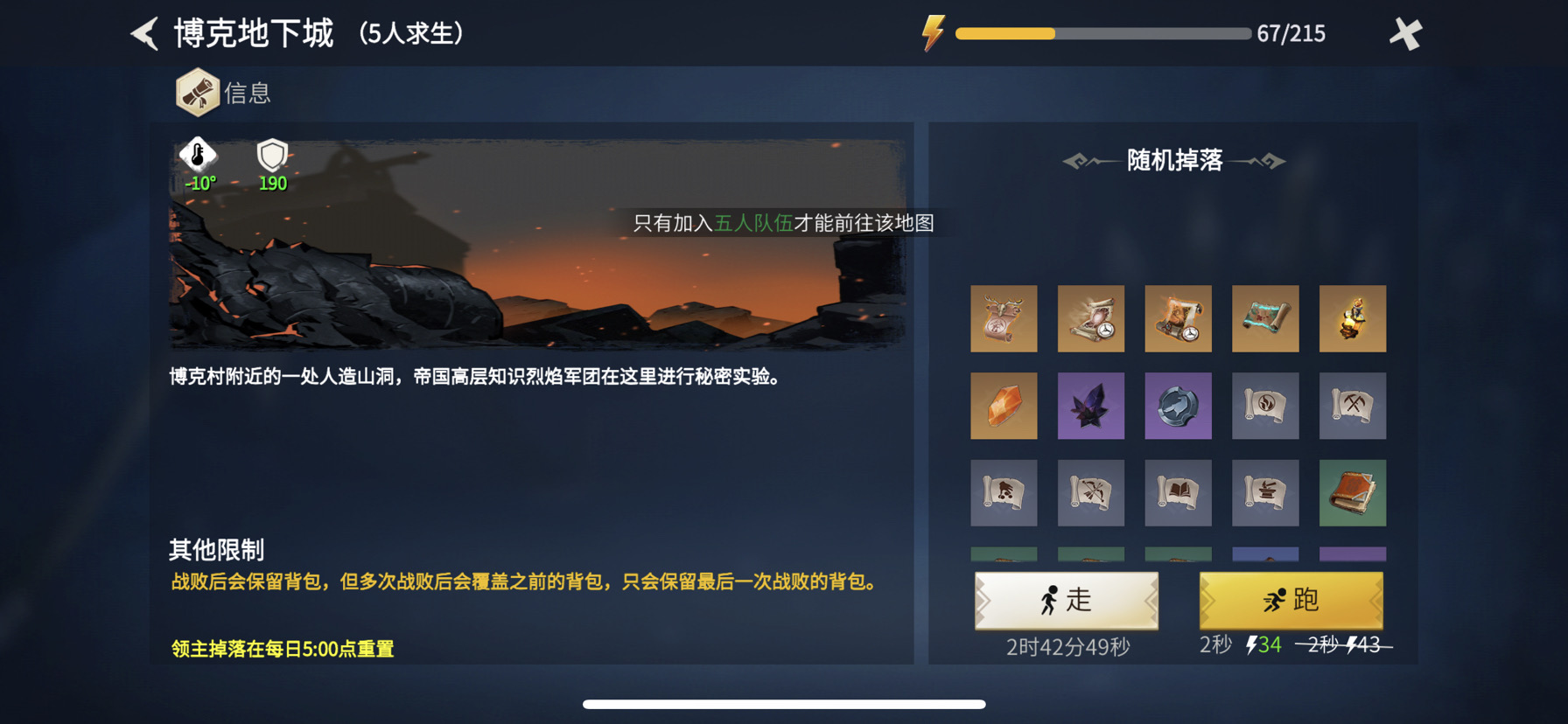 冰原守卫者博克村地下城怎么进去