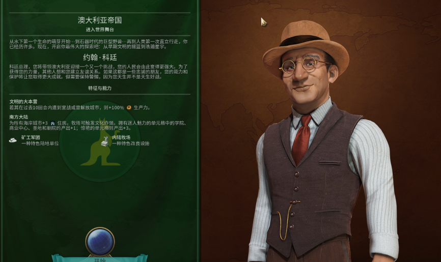 文明6澳大利亚怎么玩