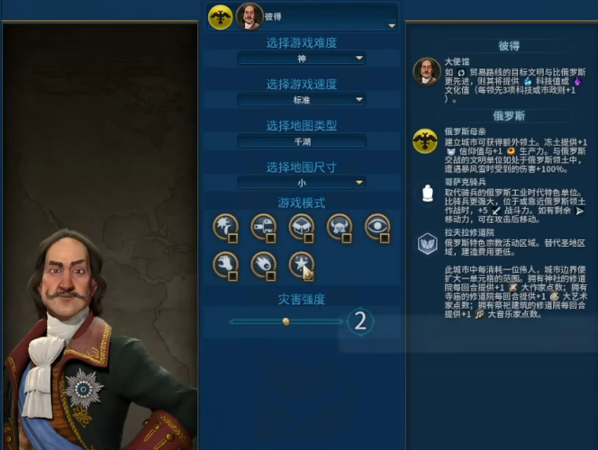文明6俄罗斯怎么玩