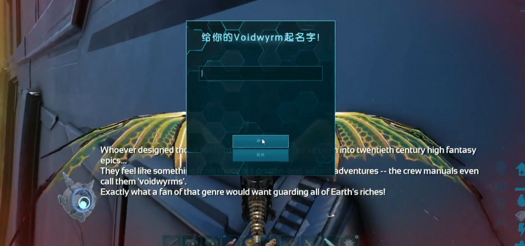 方舟生存进化虚空飞龙怎么驯服 方舟生存进化虚空飞龙怎么驯服