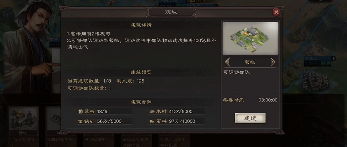 三国志战略版同盟怎么攻城
