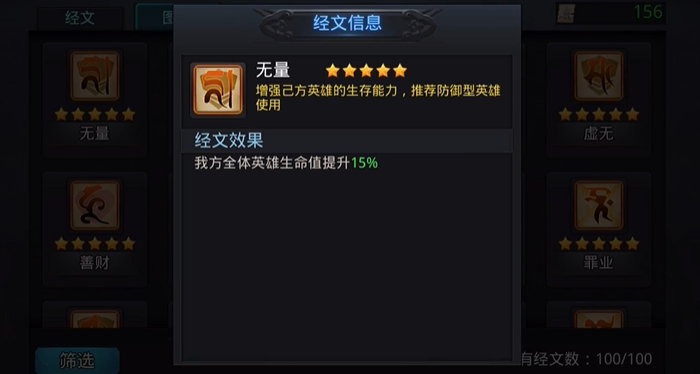 乱斗西游武德星君法宝怎么选