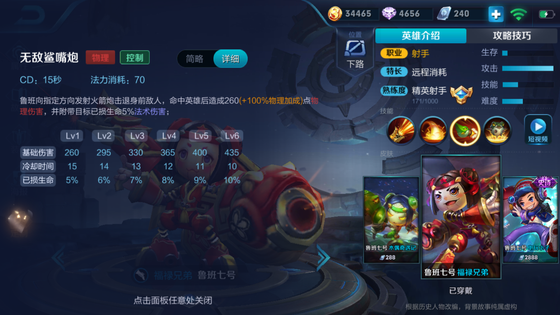 王者荣耀鲁班技能无cd出装出什么 王者荣耀鲁班技能无cd出装出什么