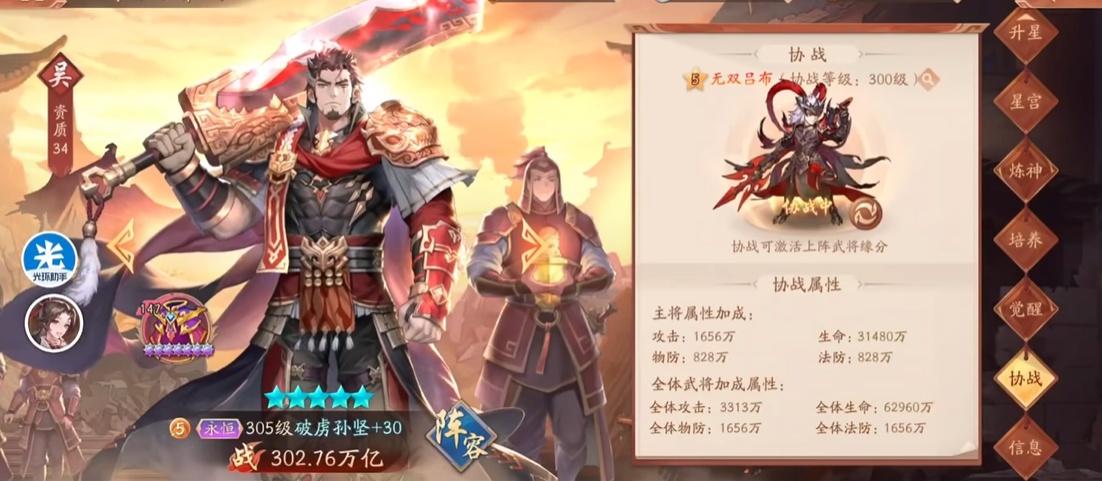 少年三国志2怎么搭配红将
