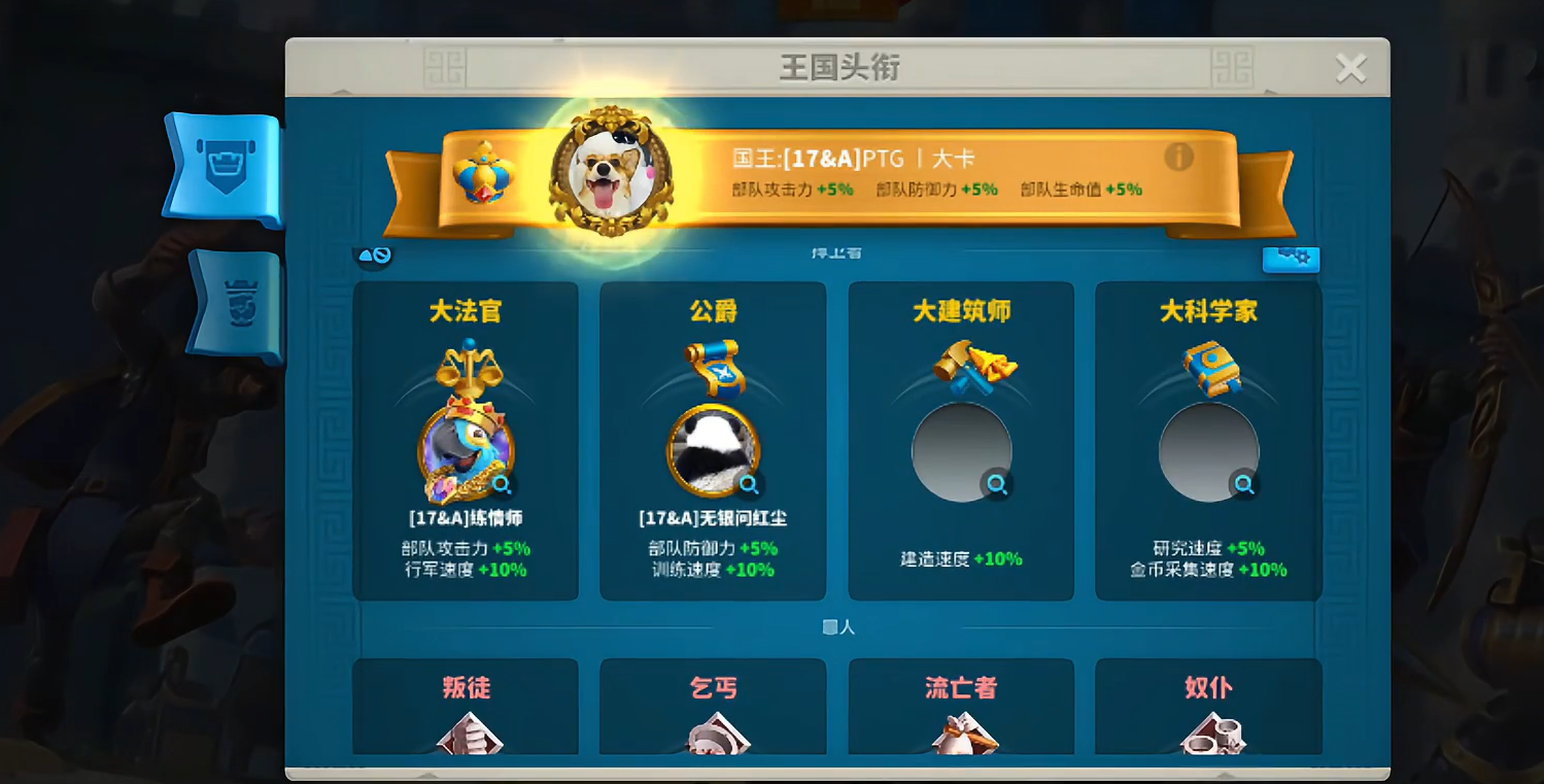 万国觉醒怎么要大科学家头衔