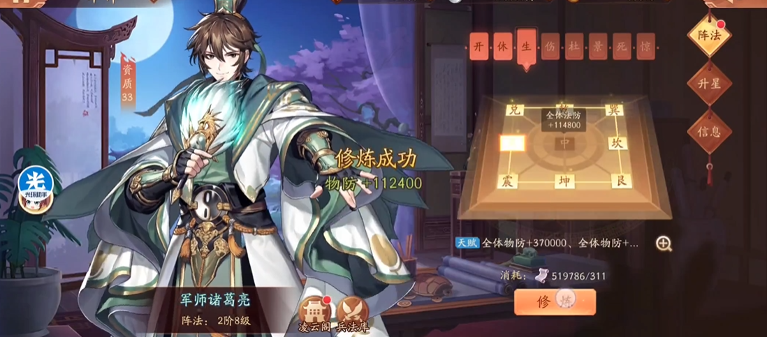 少年三国志2姜子牙有什么用