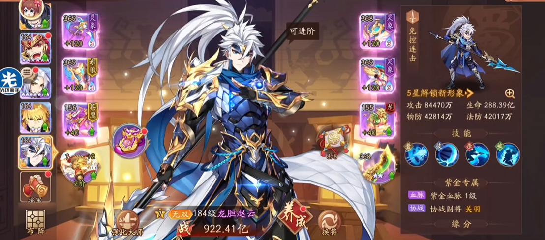 少年三国志2红将有哪些