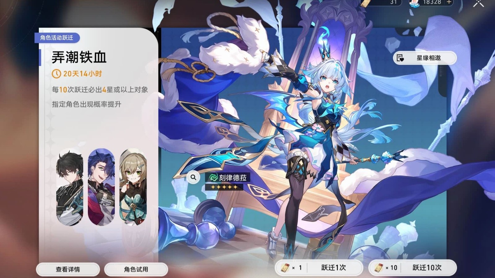 崩坏星穹铁道刻律德菈怎么培养 崩坏星穹铁道刻律德菈怎么培养