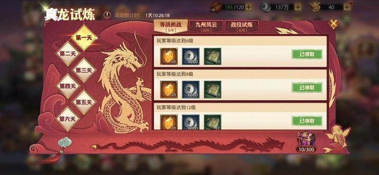 少年三国志红符怎么获得 少年三国志红符怎么获得