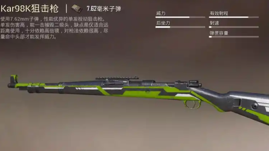 绝地求生98k如何练习