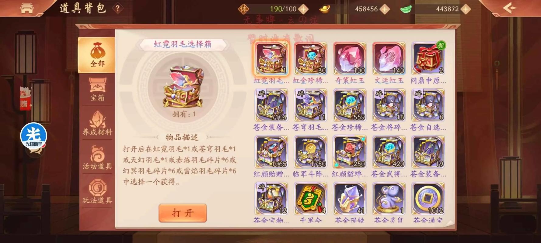 少年三国志2闪避怎么提高