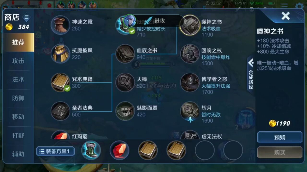 王者荣耀钟馗出装和铭文怎么搭配
