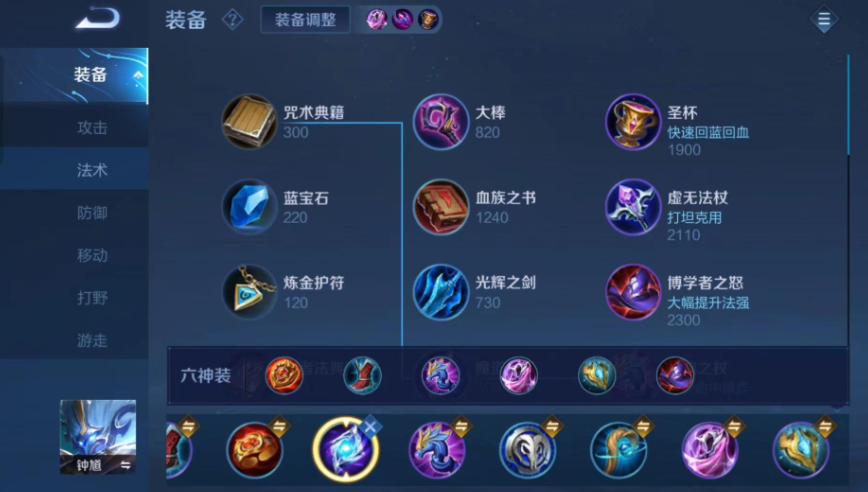 王者荣耀钟馗出装和铭文怎么搭配 王者荣耀钟馗出装和铭文怎么搭配