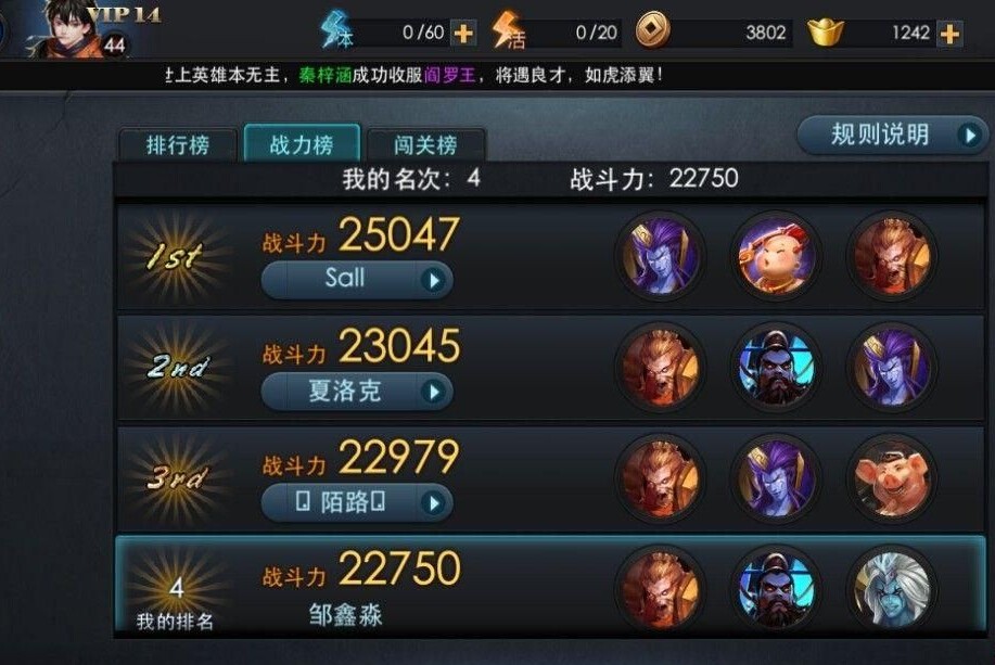 乱斗西游什么阵容厉害 乱斗西游什么阵容厉害