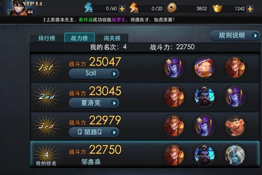 乱斗西游什么阵容厉害