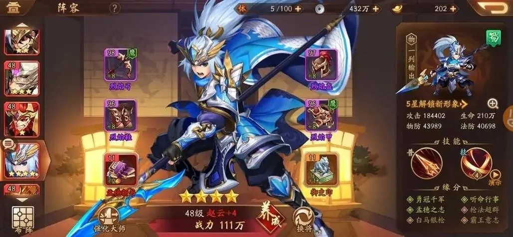 少年三国志2副将有什么用 少年三国志2副将有什么用