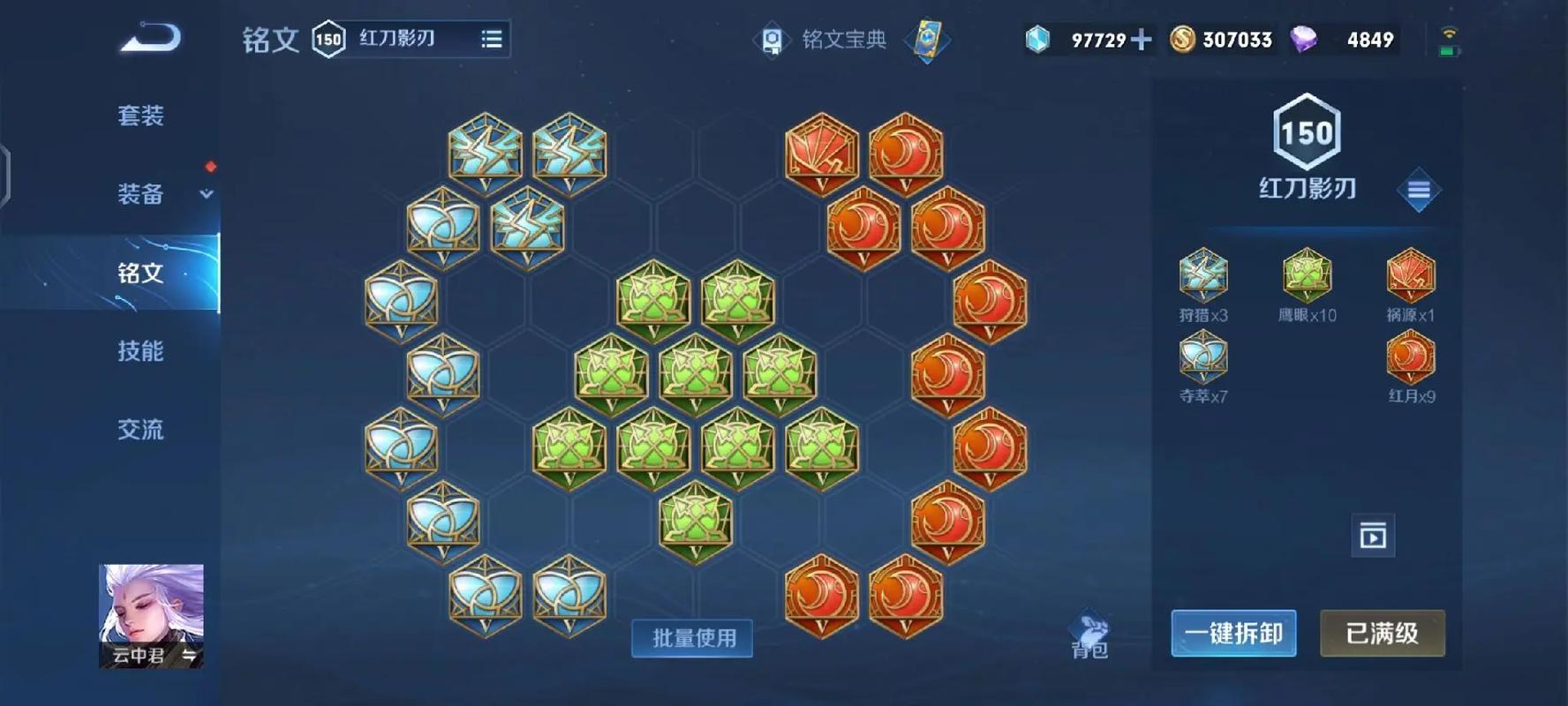 王者荣耀云中君出装是什么 王者荣耀云中君出装是什么