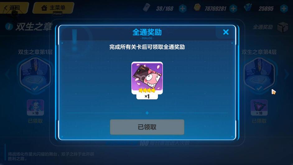 崩坏3精准补给卡怎么用