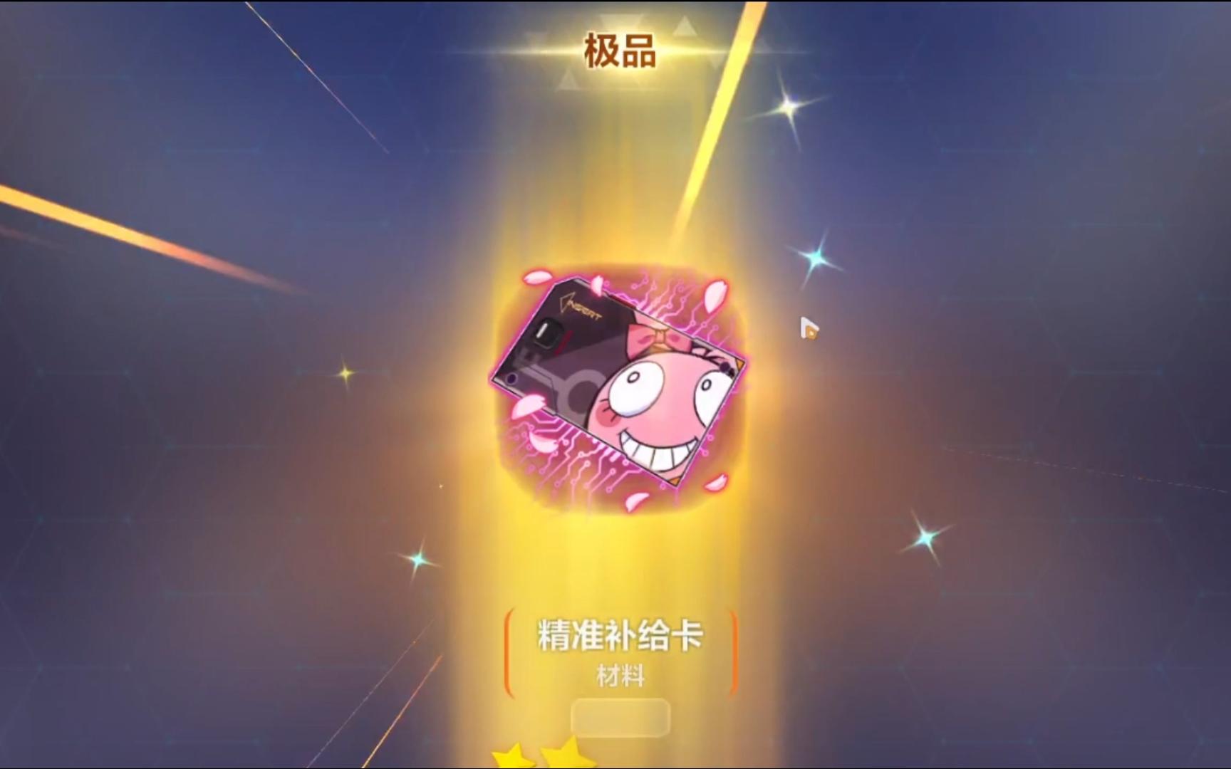 崩坏3精准补给卡怎么用 崩坏3精准补给卡怎么用