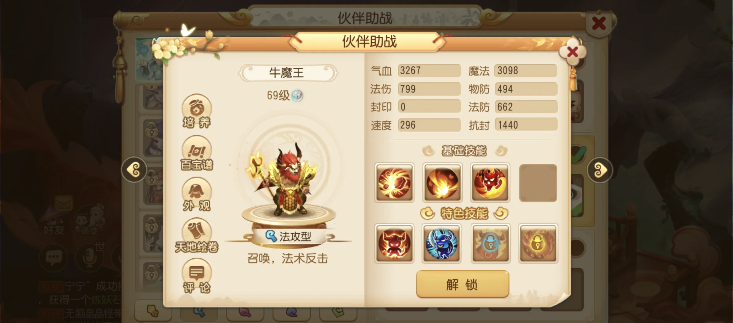 梦幻西游手游魔王寨养什么孩子好 梦幻西游手游魔王寨养什么孩子好