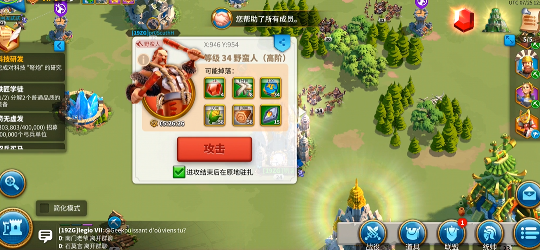 万国觉醒如何提高等级