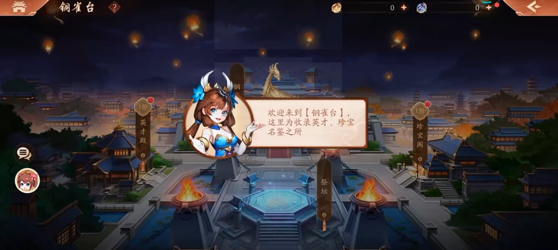 少年三国志2铜雀台在哪
