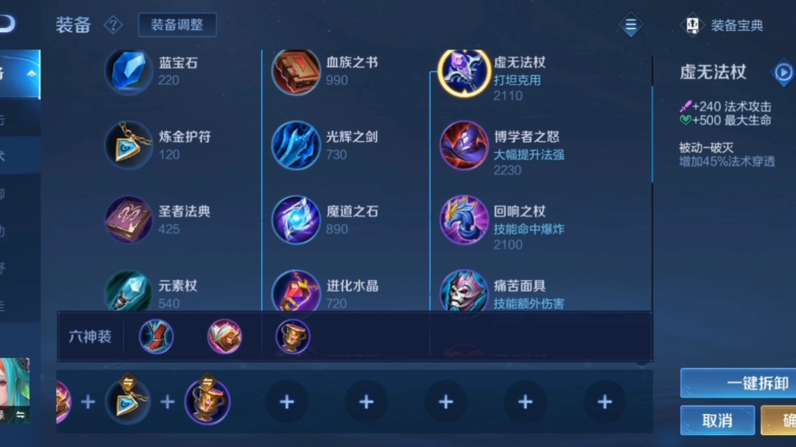 王者荣耀少司缘怎么出装 王者荣耀少司缘怎么出装