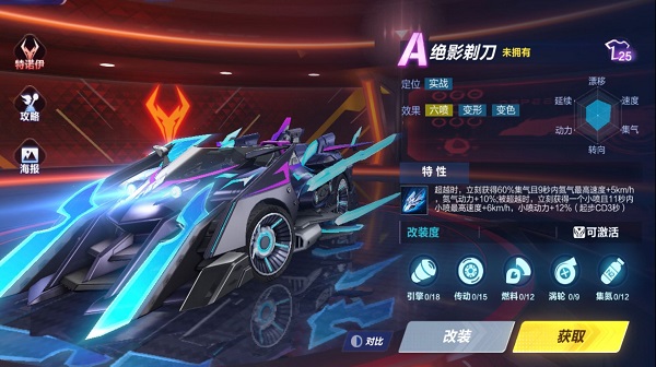qq飞车手游剃刀好用吗
