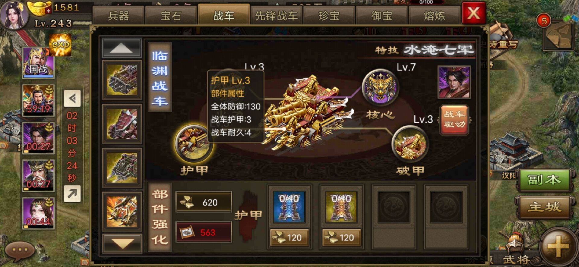 少年三国志叛军董卓怎么过 少年三国志叛军董卓怎么过