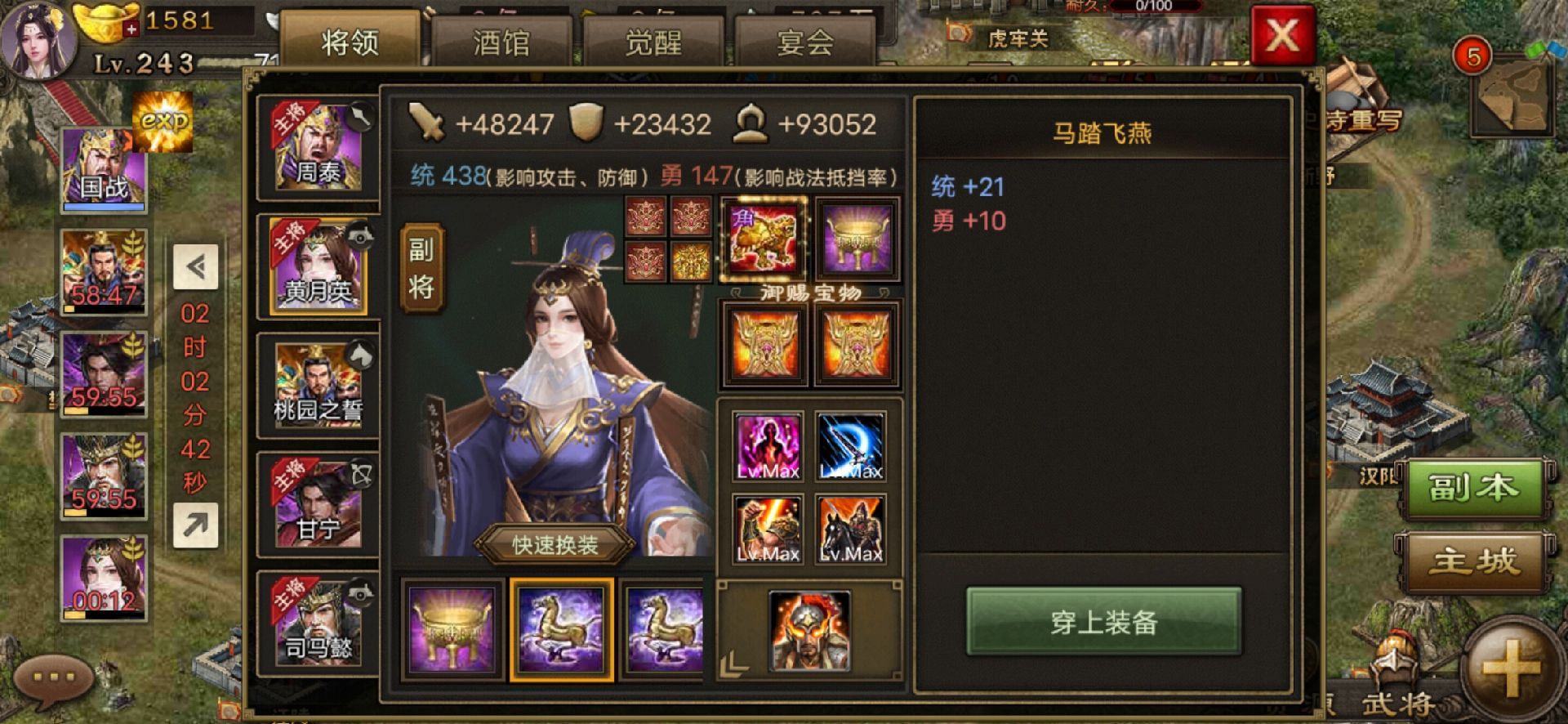 少年三国志叛军董卓怎么过
