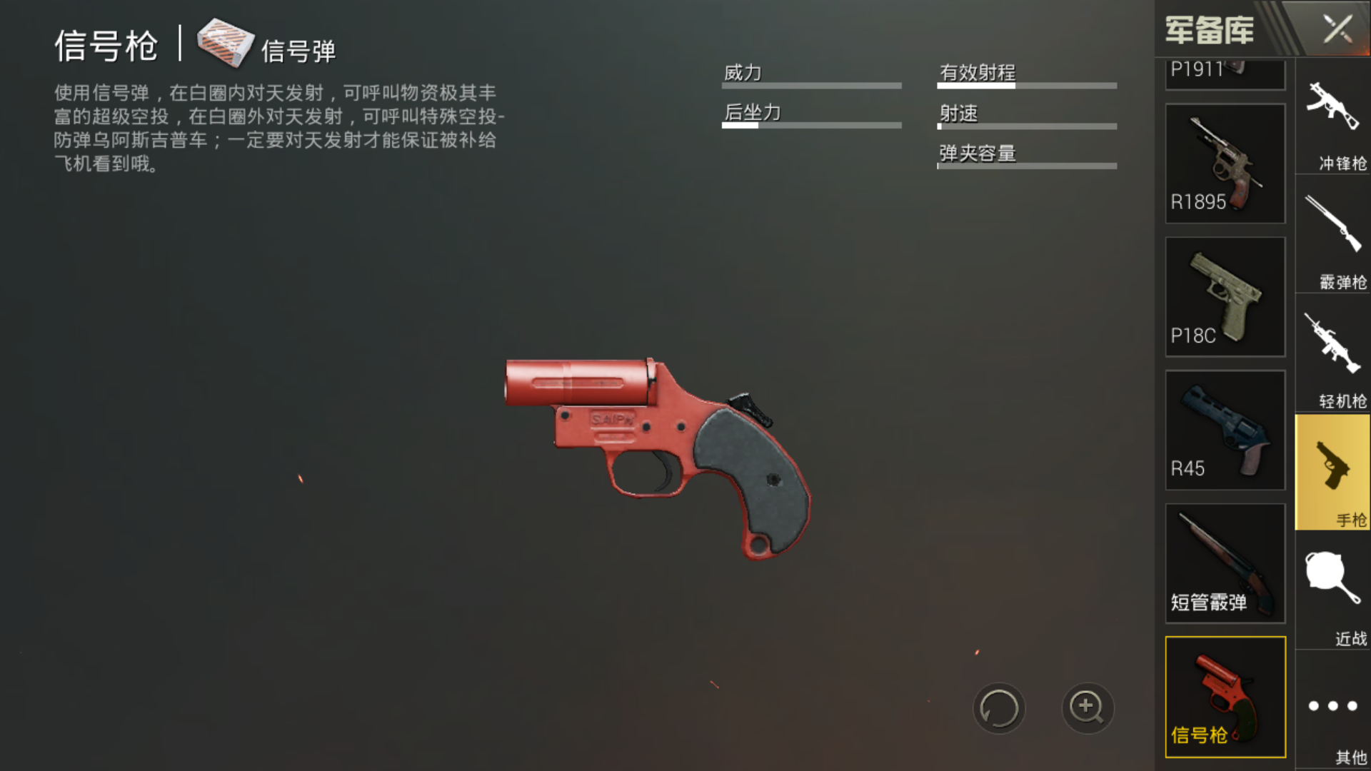绝地求生什么子弹稀有 绝地求生什么子弹稀有