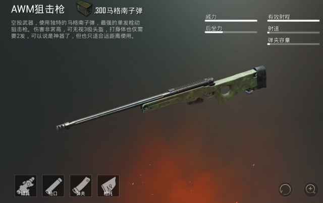 绝地求生什么子弹稀有