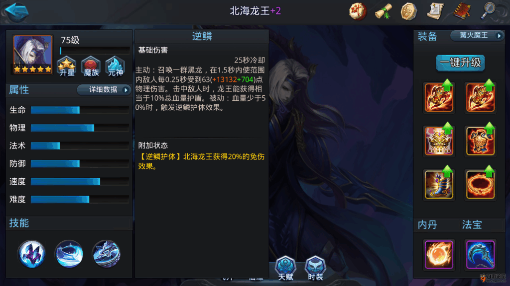 乱斗西游2什么4星英雄好