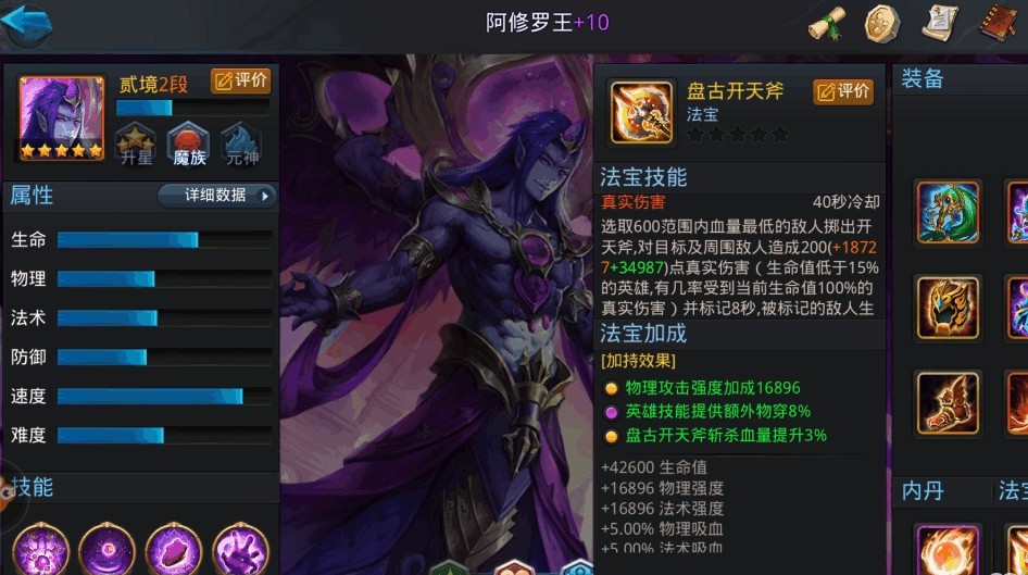 乱斗西游2什么4星英雄好