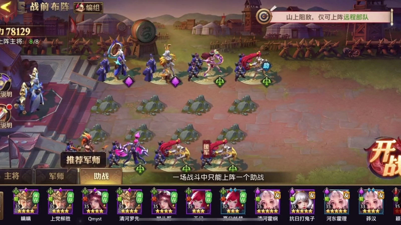 少年三国志零的拖延篇怎么过 少年三国志零的拖延篇怎么过