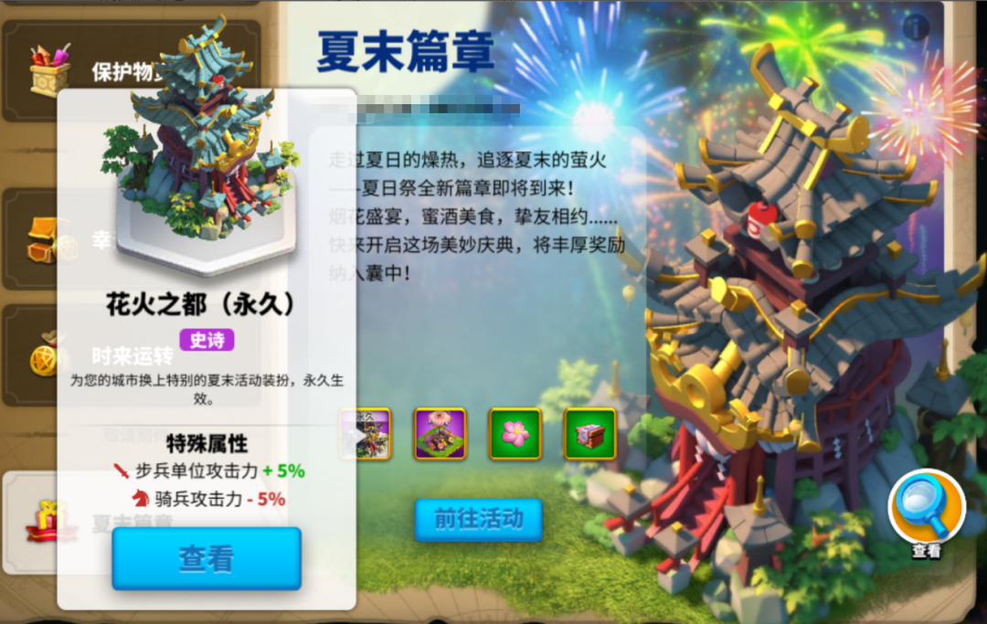 万国觉醒夏日祭怎么快速刷花