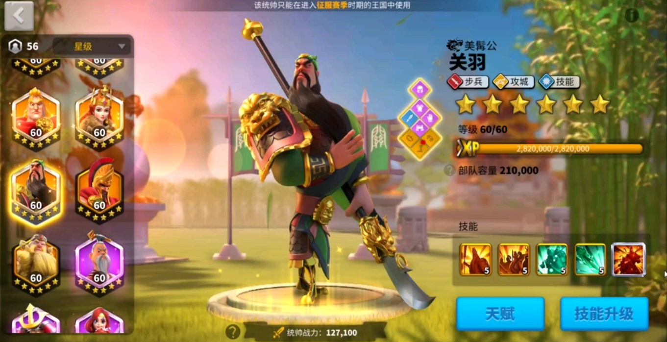 万国觉醒关羽怎么获得与培养
