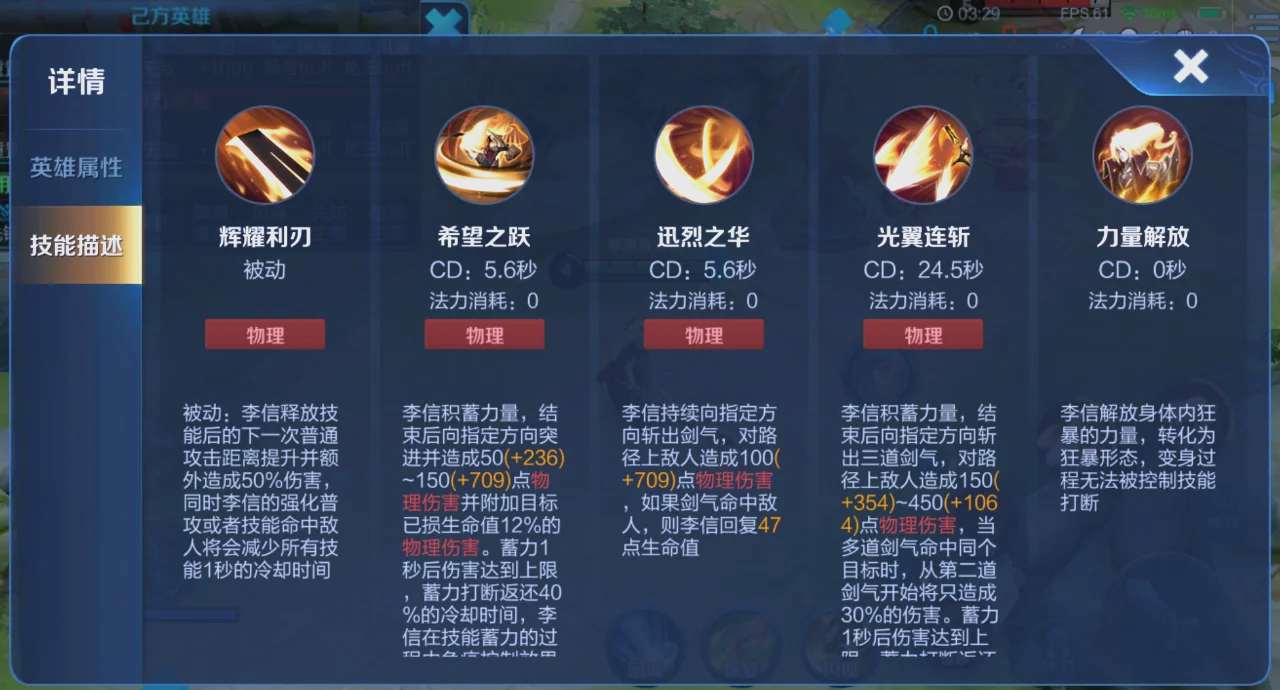 王者荣耀克隆模式中李信推塔怎么出装