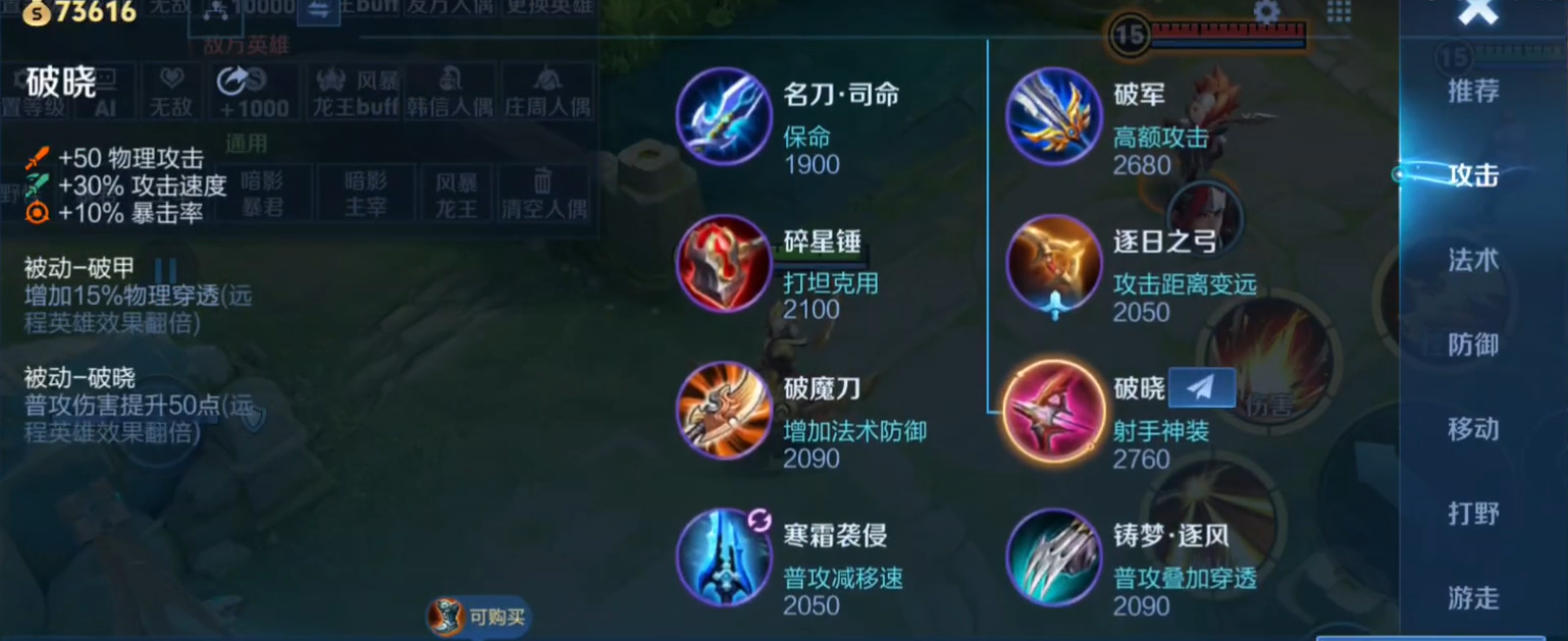 王者荣耀马可波罗最强出装怎么出