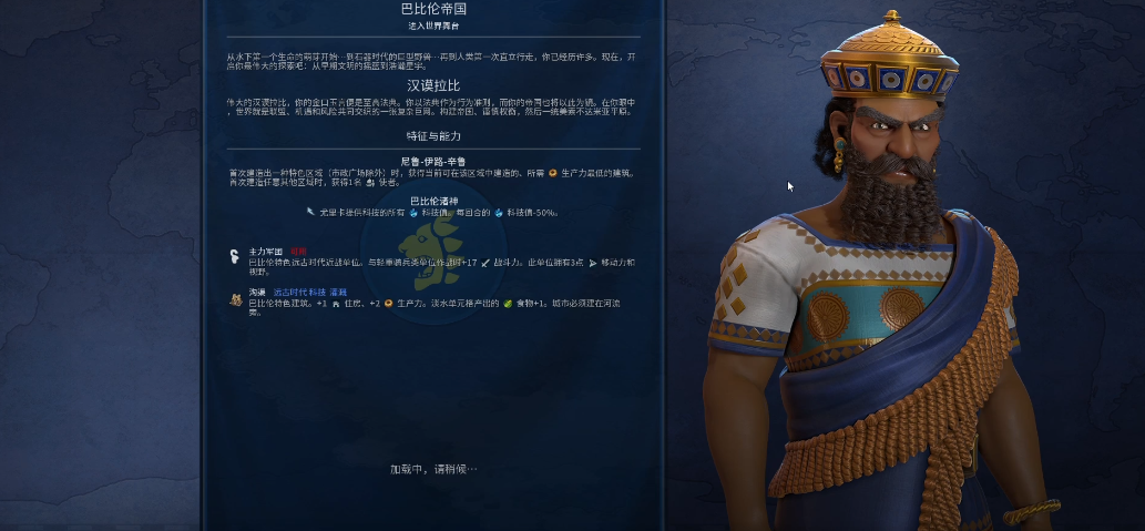 文明6巴比伦怎么玩