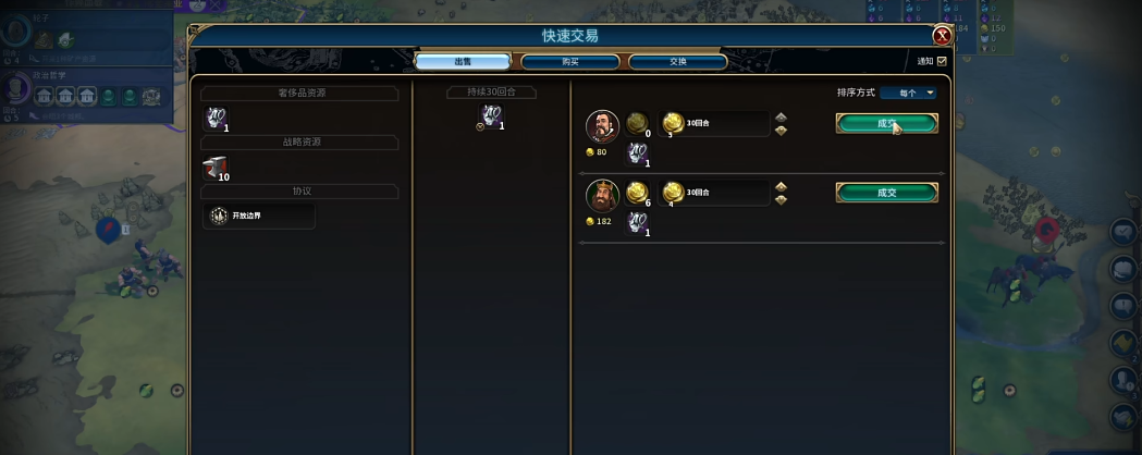 文明6罗马怎么玩