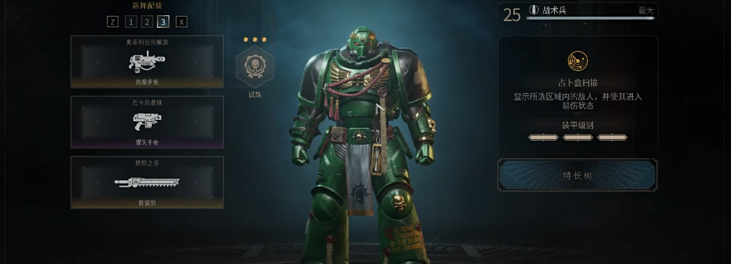星际战士2战术兵有什么技巧