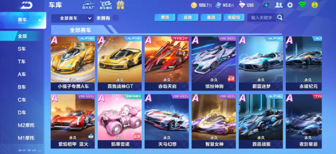 qq飞车手游零氪用什么车好