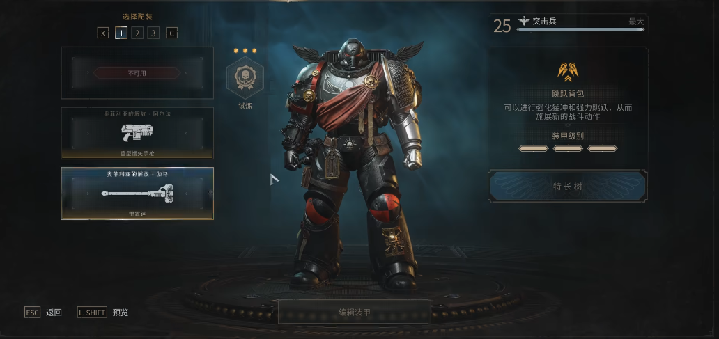 星际战士2突击兵有什么技巧 星际战士2突击兵有什么技巧