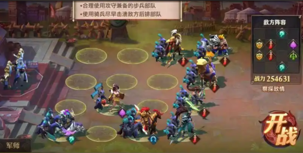 少年三国志零怎么摆阵